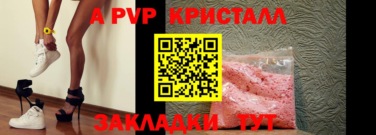Щёлково  Alfa_PVP  APVP мука  Вход с VPN  A-PVP крисы CK 