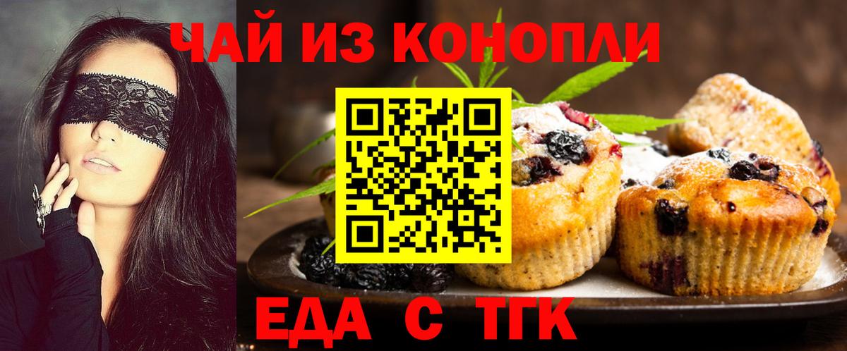 Cannafood марихуана  Вход с VPN  Щёлково 