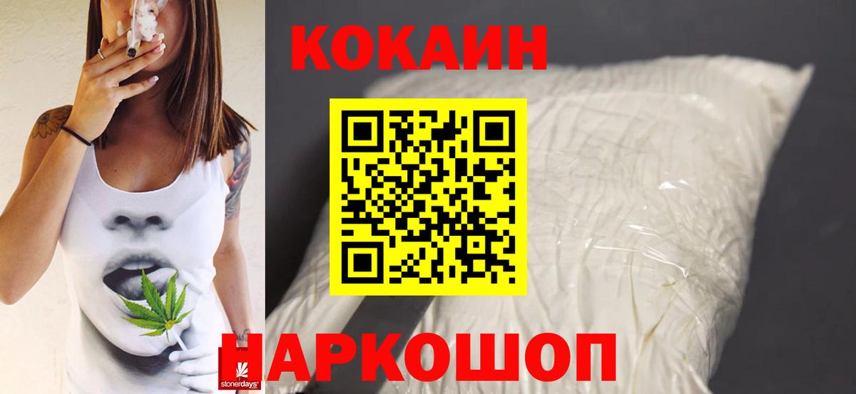 Кокаин Fish Scale Щёлково