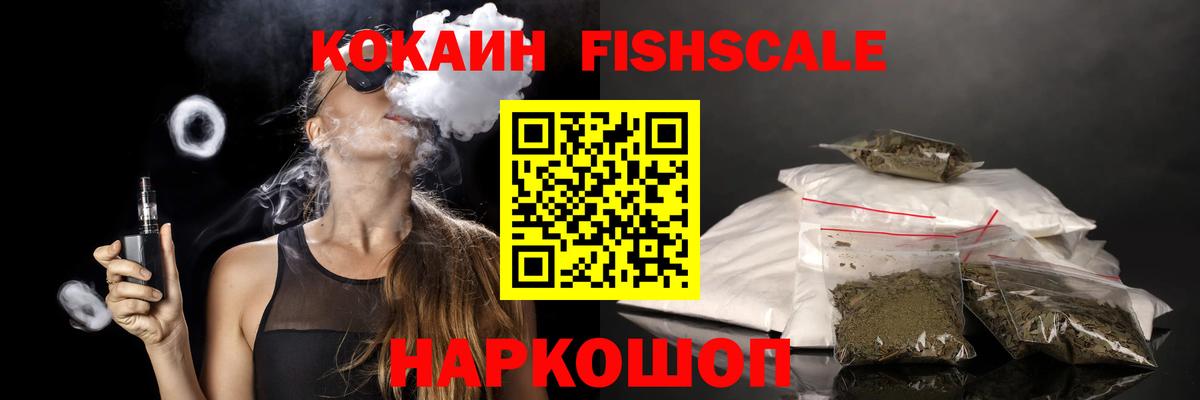 Щёлково  Cocaine 98%  Вход с VPN 
