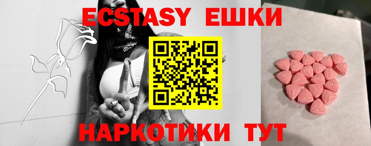 Экстази  ЭКСТАЗИ mix  ЭКСТАЗИ Philipp Plein  Вход с VPN  Щёлково 