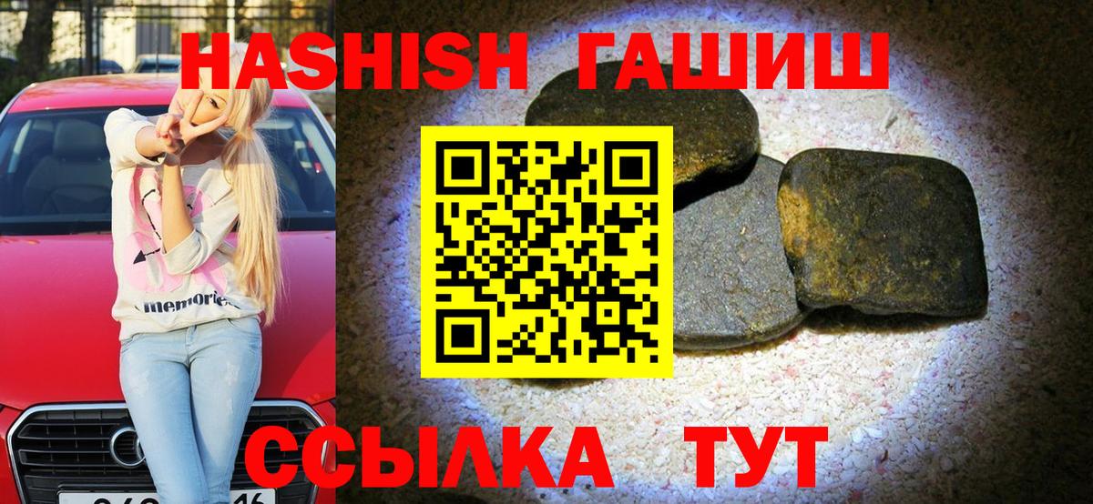 Гашиш 40% ТГК Щёлково