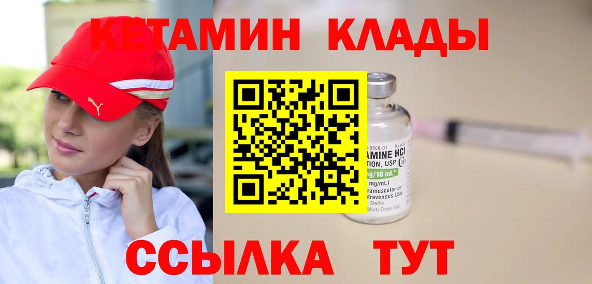 Щёлково  МЕГА как зайти  Вход с VPN  Кетамин ketamine 