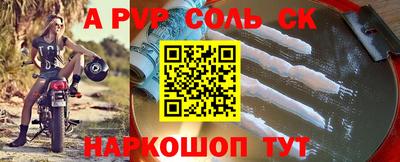 соль курить ск Малгобек
