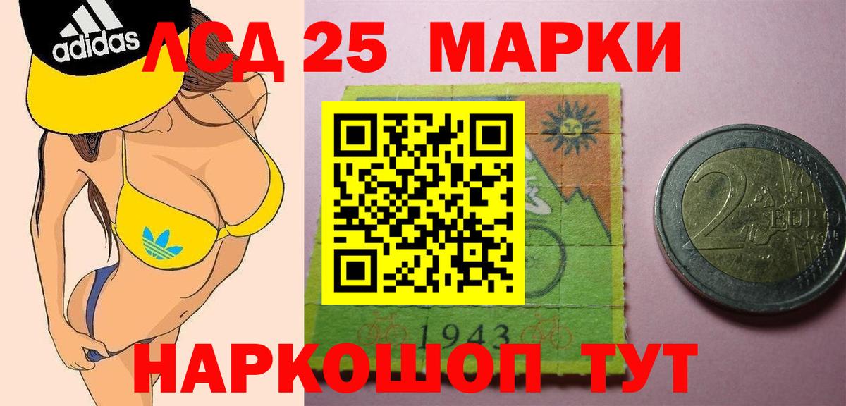 ЛСД экстази кислота Щёлково