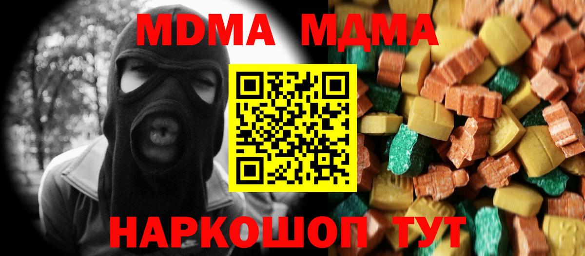 MDMA кристаллы  МДМА VHQ  Вход с VPN  Щёлково 