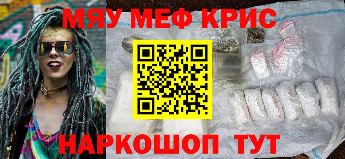 Щёлково  МЯУ-МЯУ mephedrone  Вход с VPN  Меф  МЕФ mephedrone 